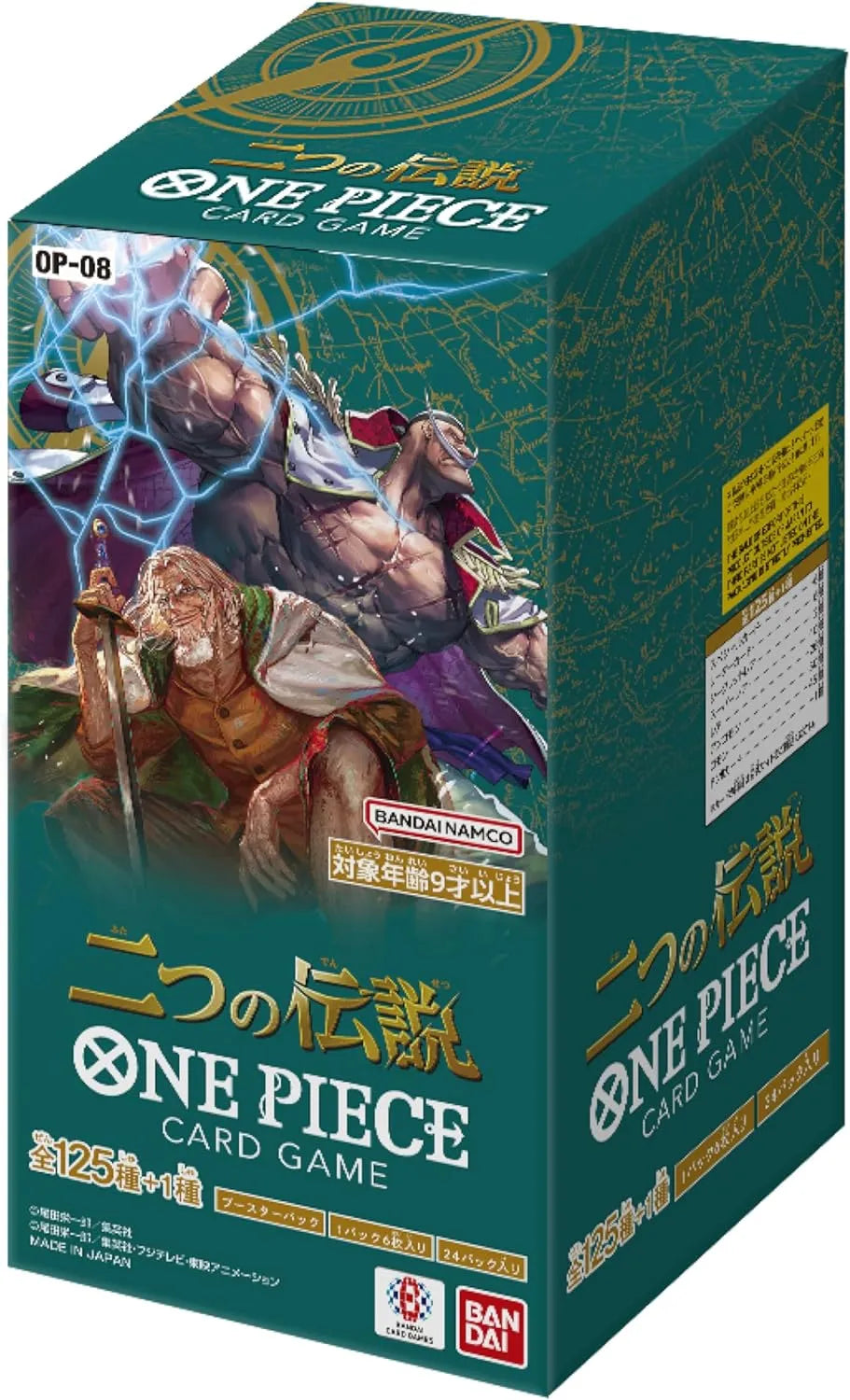 One Piece Card Game - Two Legends OP-08 Booster Box [Japanese] PRE-ORDER